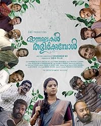 Akkuvinte Padachon 2023 Malayalam Movie Download 480p 720p 1080p Filmy4WEB