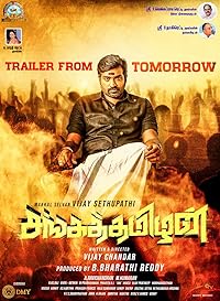 Sangathamizhan Filmy4WEB 2019 Hindi Dubbed Tamil