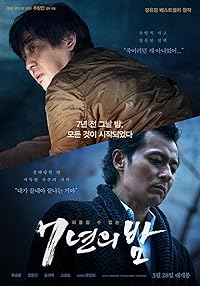 Seven Years of Night Filmy4WEB 2018 Hindi Dubbed Korean