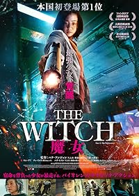 The Witch Part 1 The Subversion Filmy4WEB 2015 Hindi Dubbed English