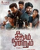 Theethum Nandrum 2021 Hindi Tamil Movie 480p 720p 1080p 2160p Filmy4WEB